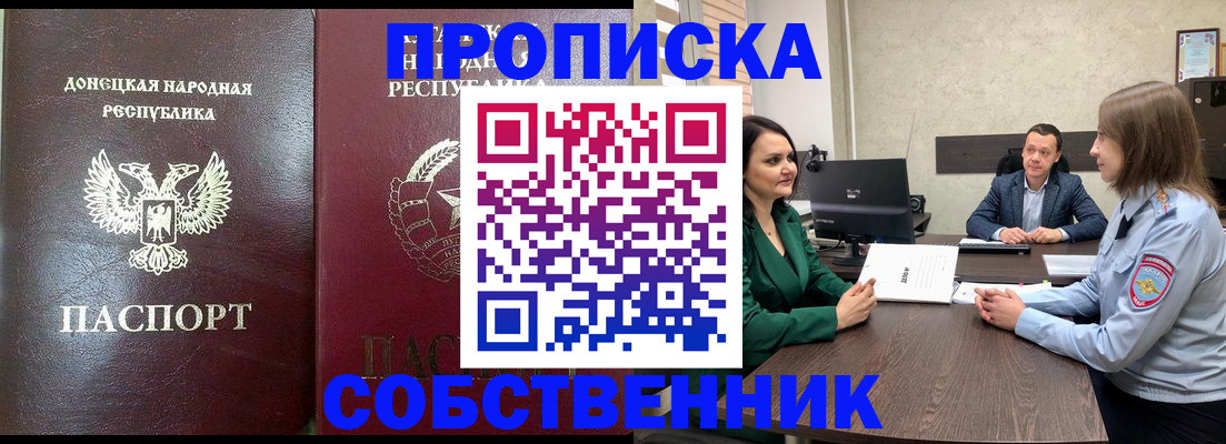 временная регистрация адрес в Комсомольске-на-Амуре