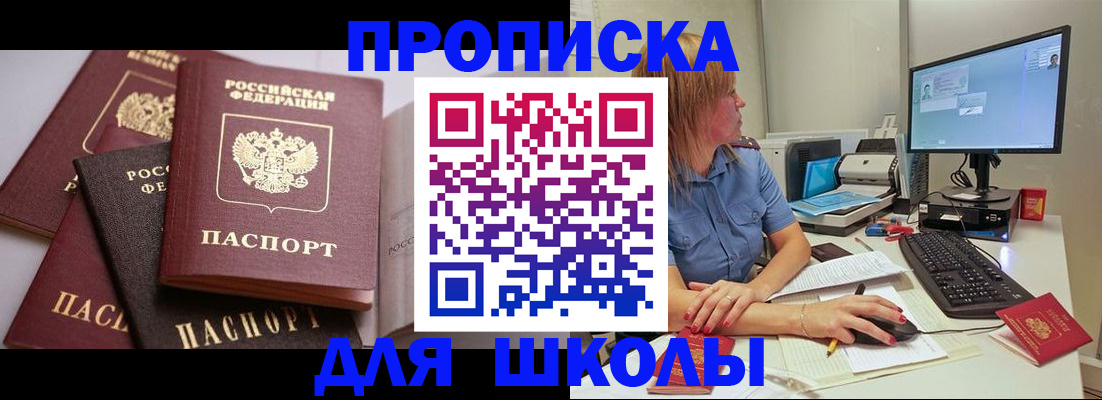 прописка для военкомата в Комсомольске-на-Амуре