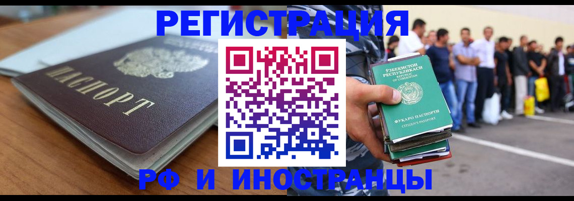 где прописаться в Комсомольске-на-Амуре