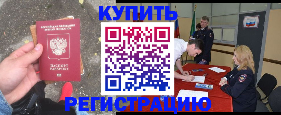 прописка ребенка в Комсомольске-на-Амуре