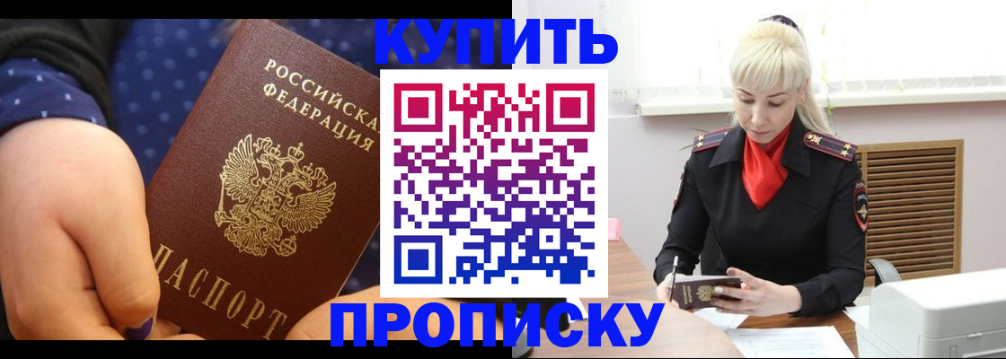 прописка иностранных граждан в Комсомольске-на-Амуре