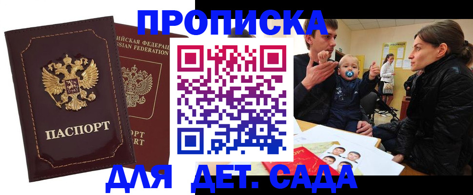 временная регистрация 2025 в Комсомольске-на-Амуре