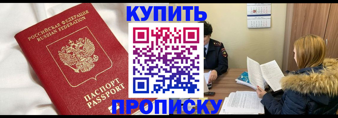 временная регистрация гарантия в Комсомольске-на-Амуре