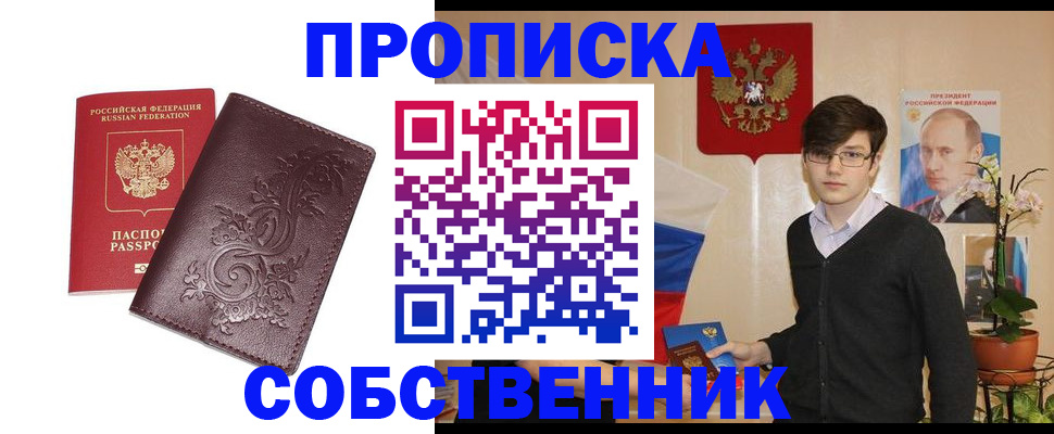 прописка для кредита в Комсомольске-на-Амуре