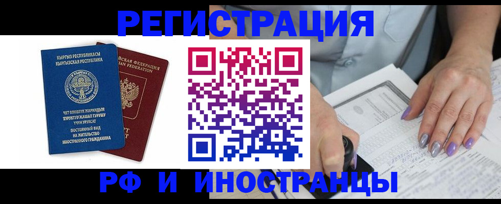 временная регистрация собственник в Комсомольске-на-Амуре