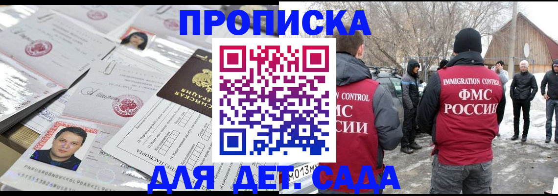 временная регистрация в квартире в Комсомольске-на-Амуре
